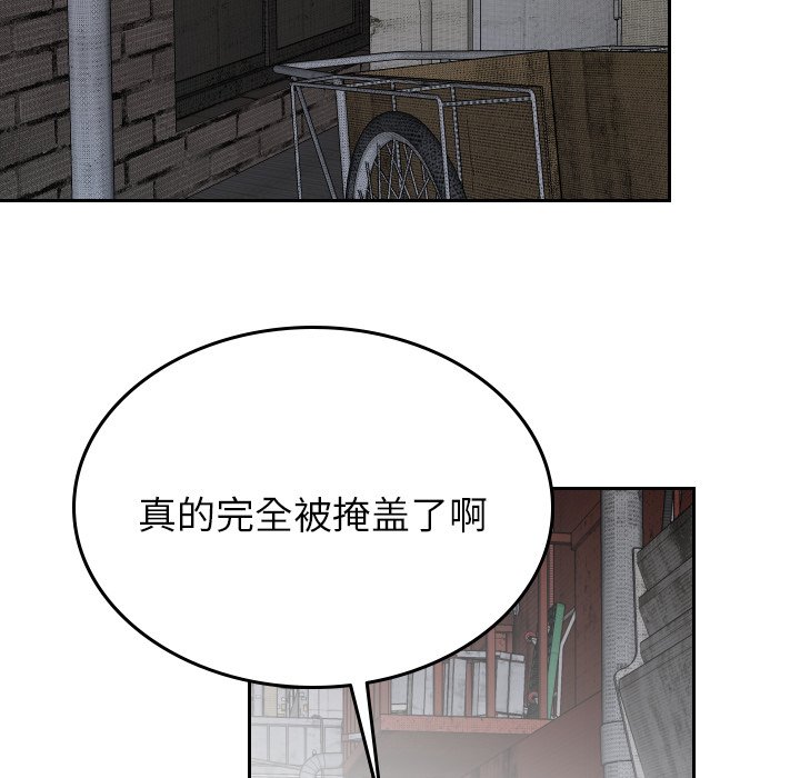 第58話 - 第5张