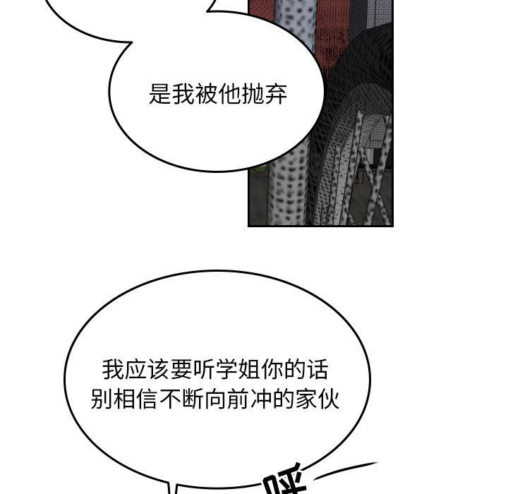 第58話 - 第50张