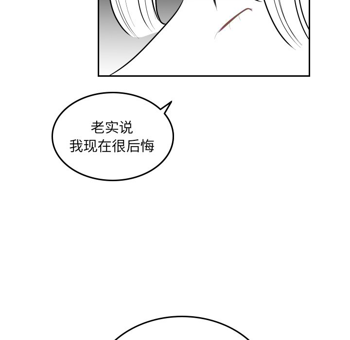 第58話 - 第52张