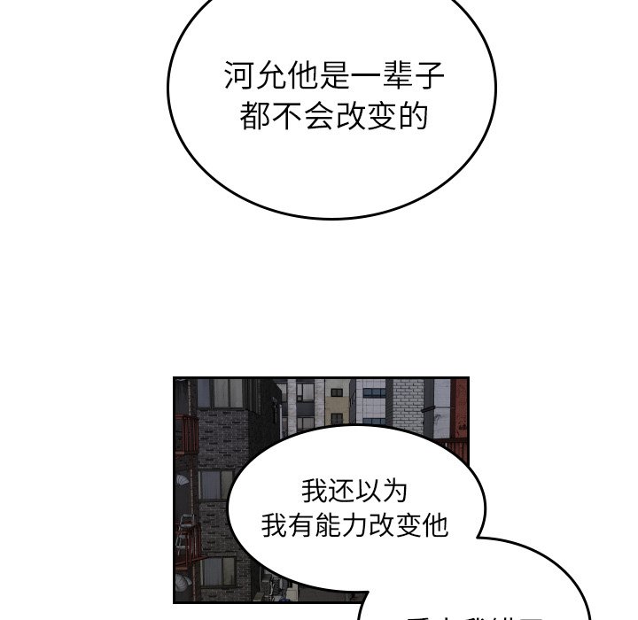 第58話 - 第53张