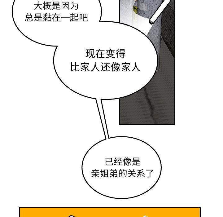 第58話 - 第57张