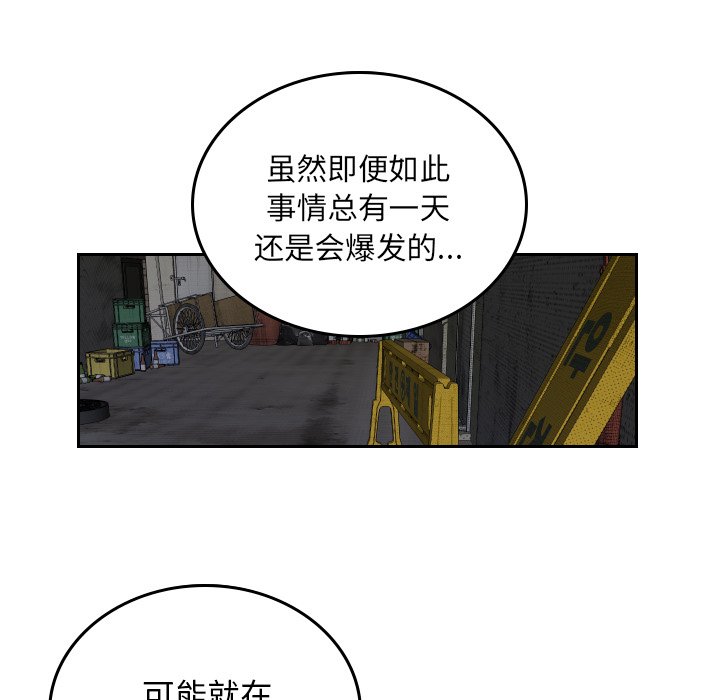 第58話 - 第62张