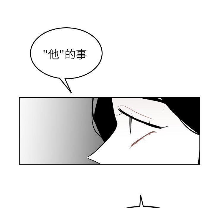 第58話 - 第7张