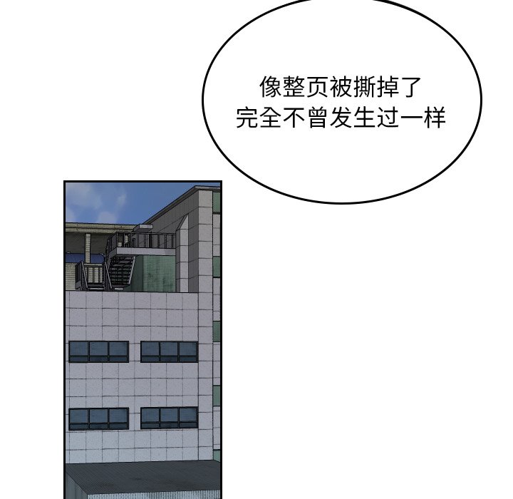 第58話 - 第8张