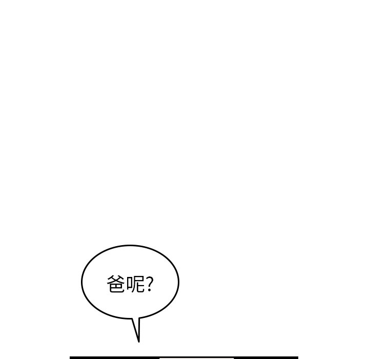 第58話 - 第81张