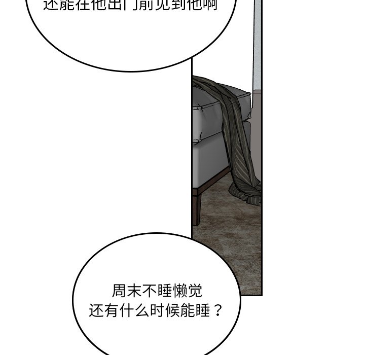 第58話 - 第85张