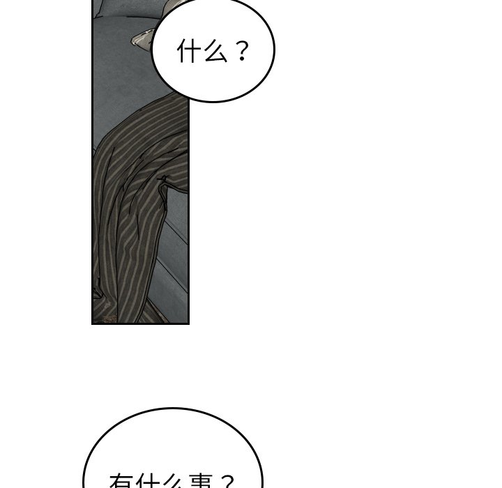 第58話 - 第89张