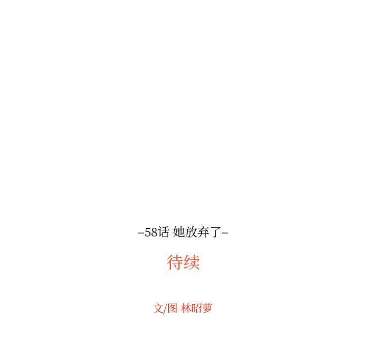 第58話 - 第93张