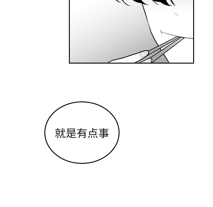 第59話 - 第10张