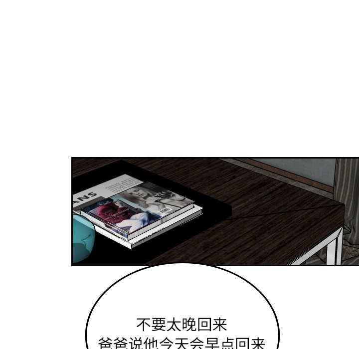 第59話 - 第14张