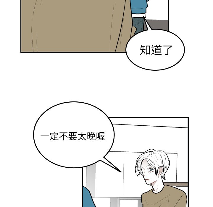 第59話 - 第16张