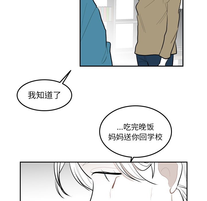 第59話 - 第17张