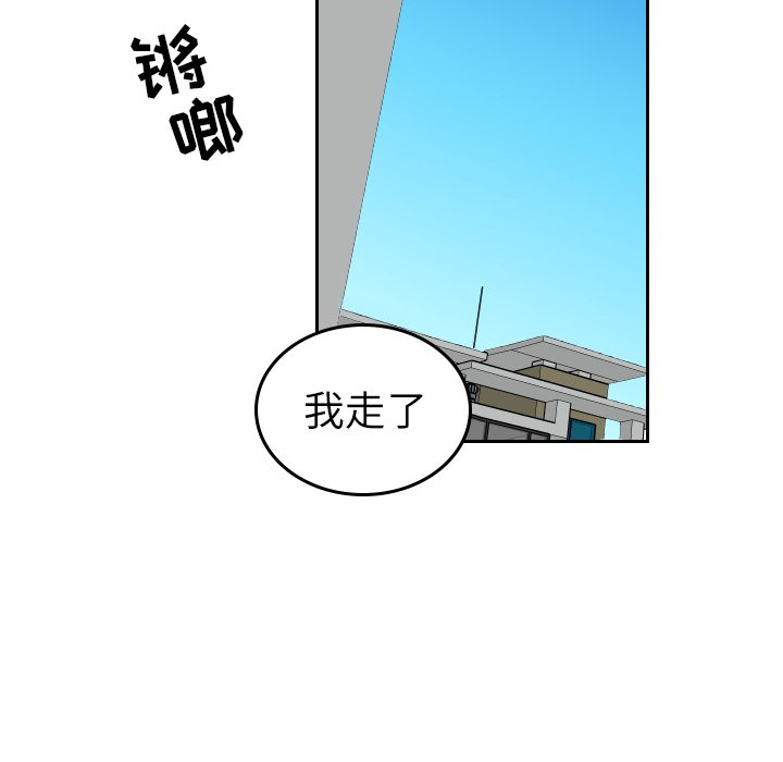 第59話 - 第20张