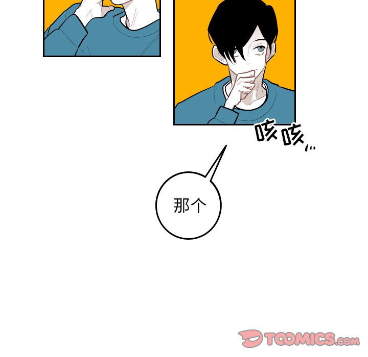 第59話 - 第29张