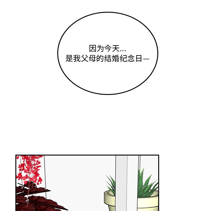 第59話 - 第30张