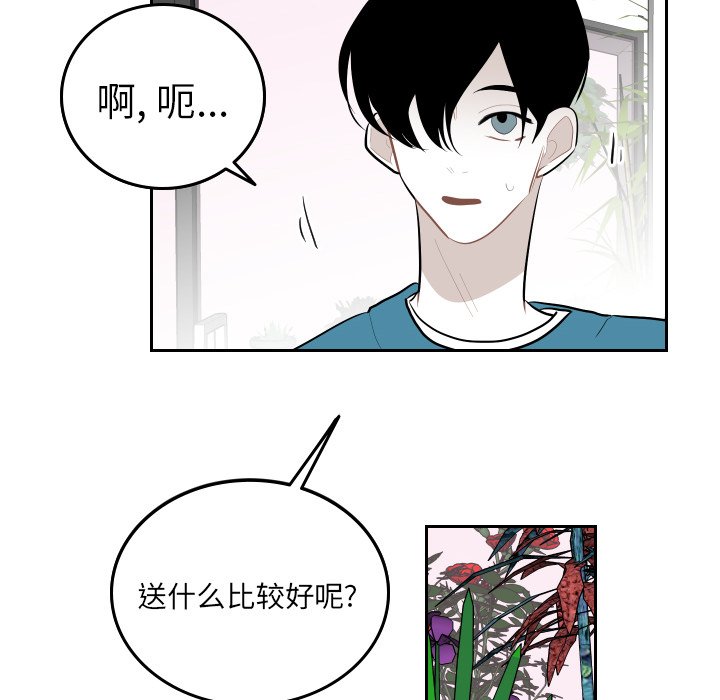 第59話 - 第33张