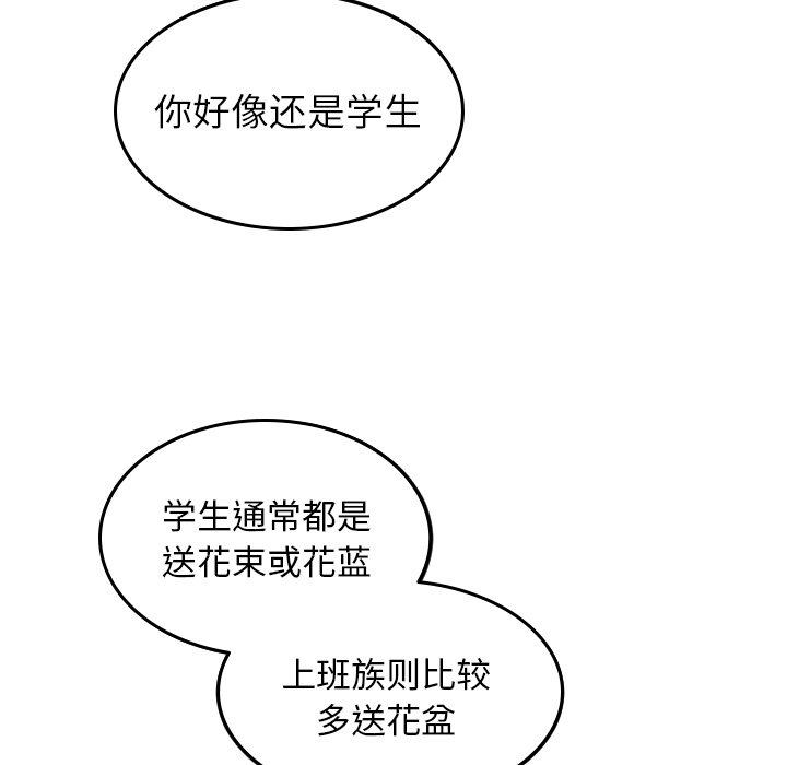 第59話 - 第35张