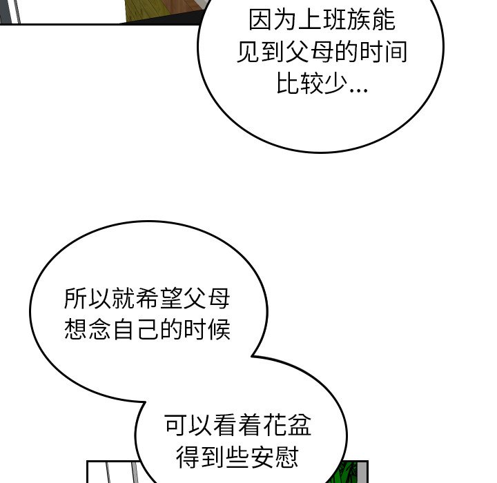第59話 - 第37张