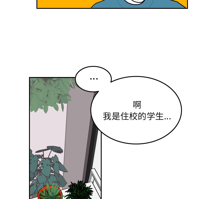 第59話 - 第39张
