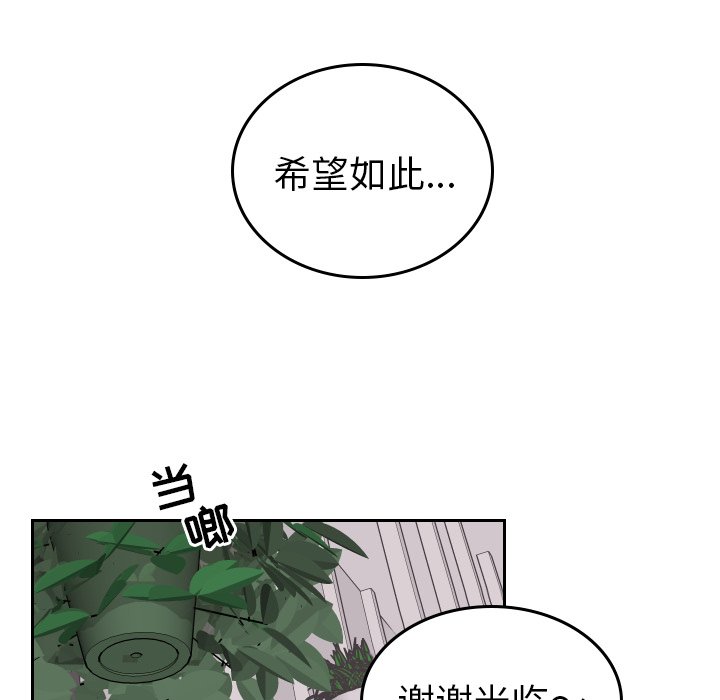 第59話 - 第45张
