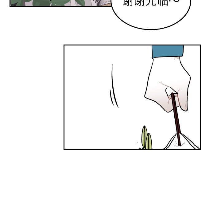 第59話 - 第46张