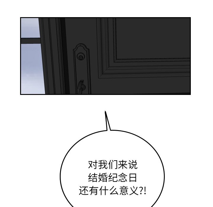 第59話 - 第59张
