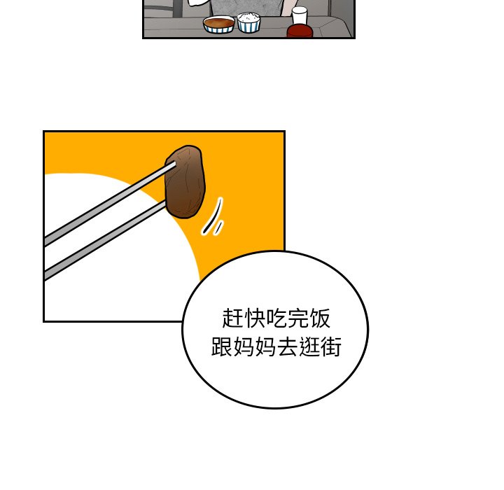 第59話 - 第6张
