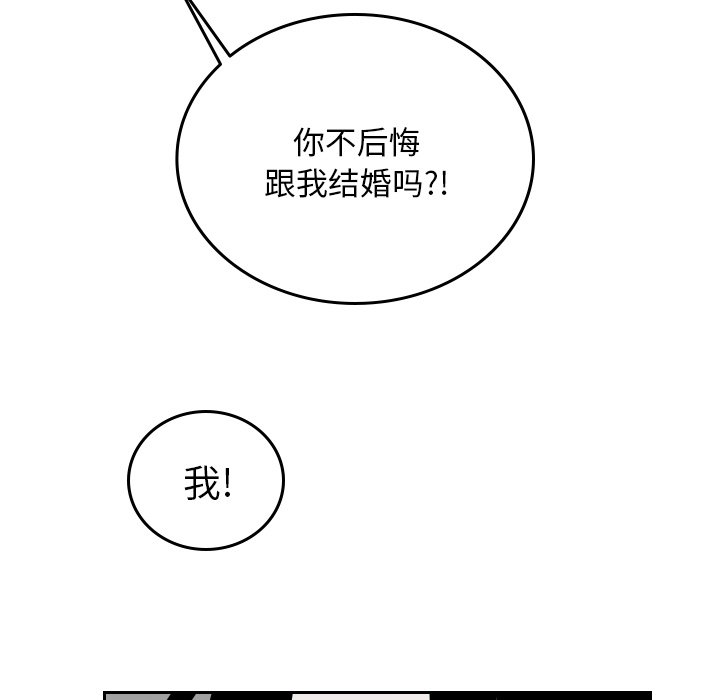 第59話 - 第61张
