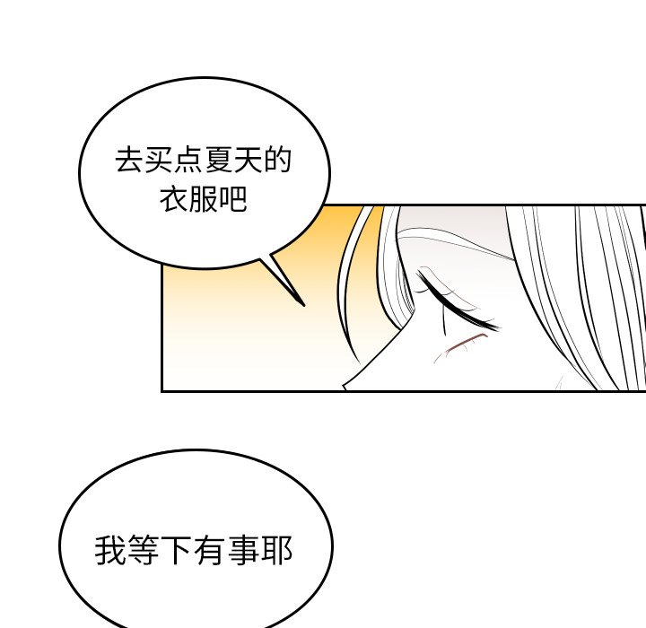 第59話 - 第7张