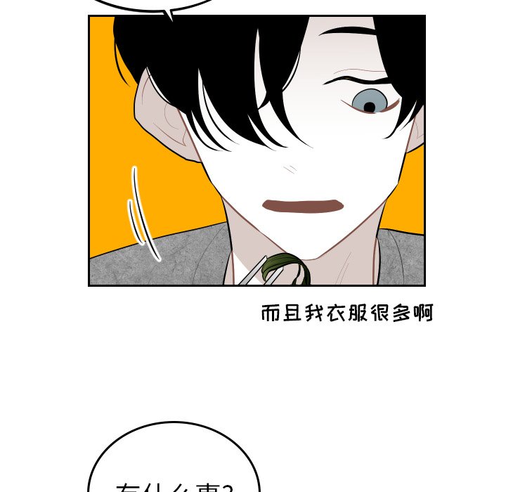 第59話 - 第8张