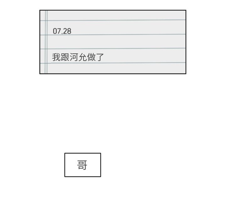 第6話 - 第26张