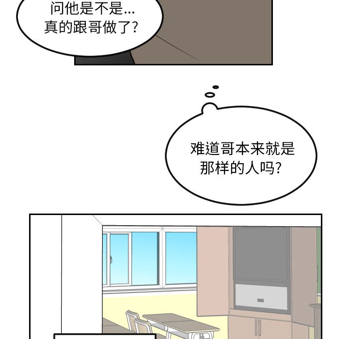 第6話 - 第31张