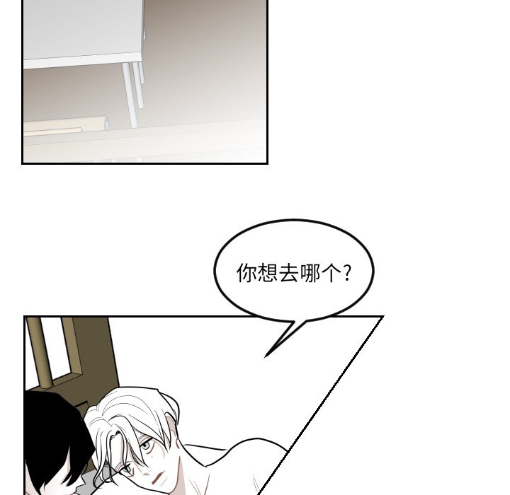 第6話 - 第4张