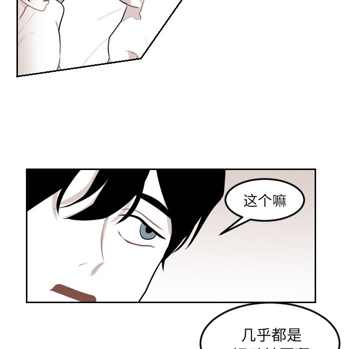 第6話 - 第5张
