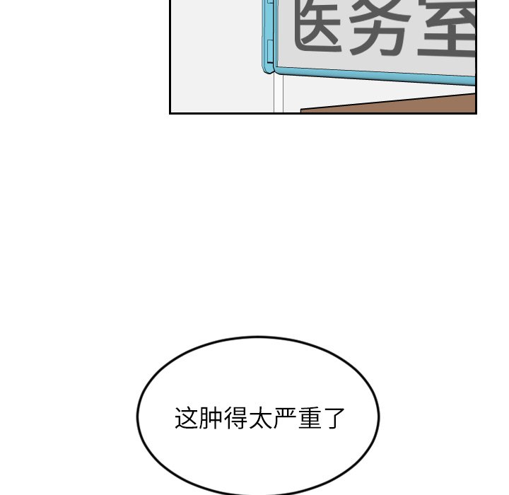 第6話 - 第77张