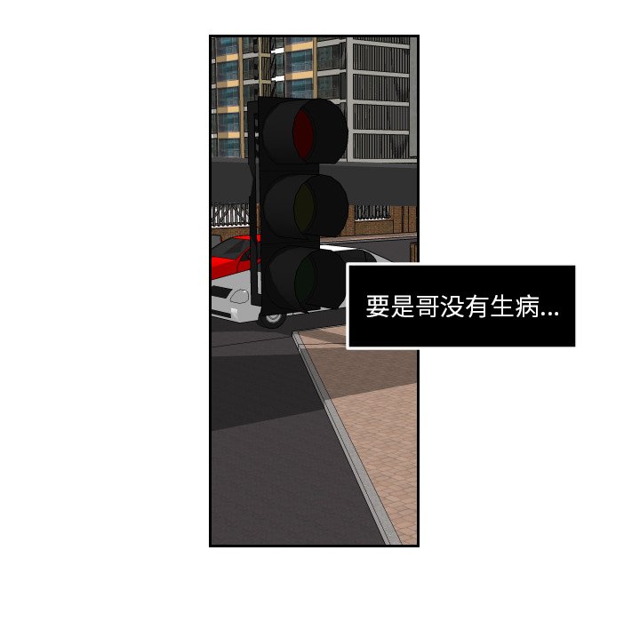 第60話 - 第53张