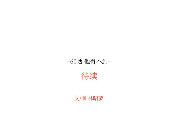 第60話 - 第95张
