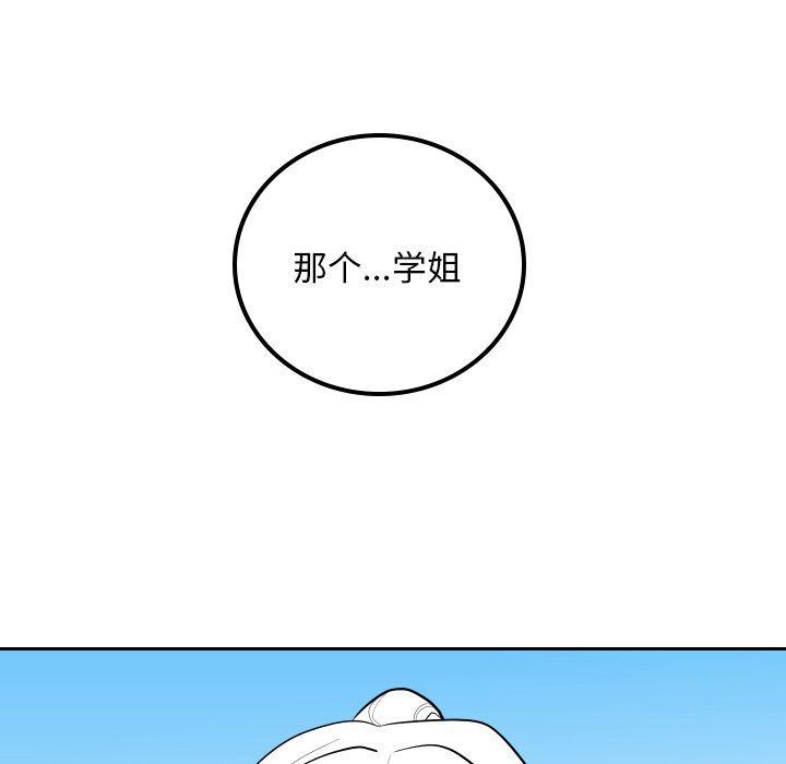 第61話 - 第10张