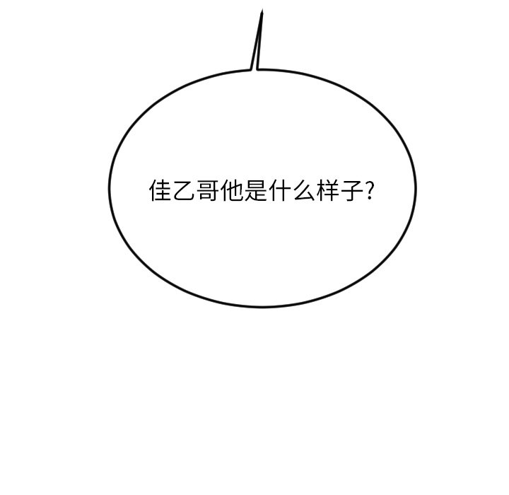 第61話 - 第22张