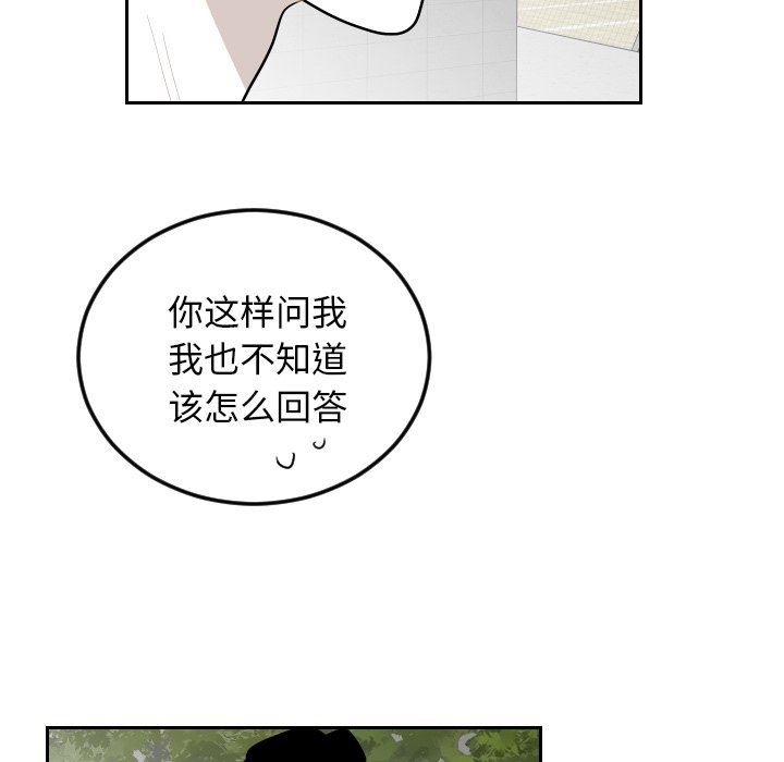 第61話 - 第29张