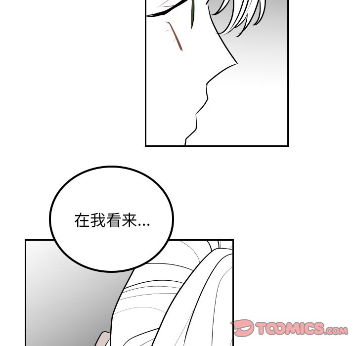 第61話 - 第33张