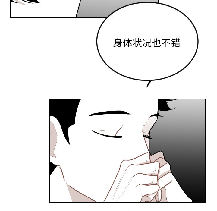 第61話 - 第38张