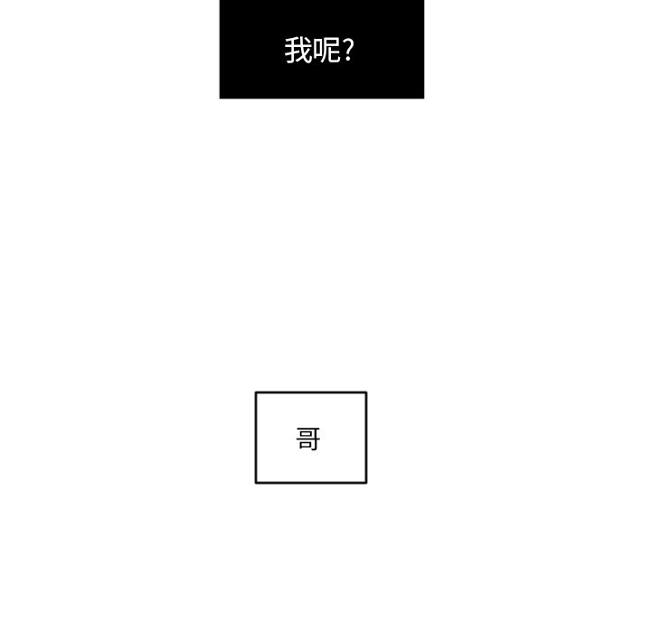 第61話 - 第4张