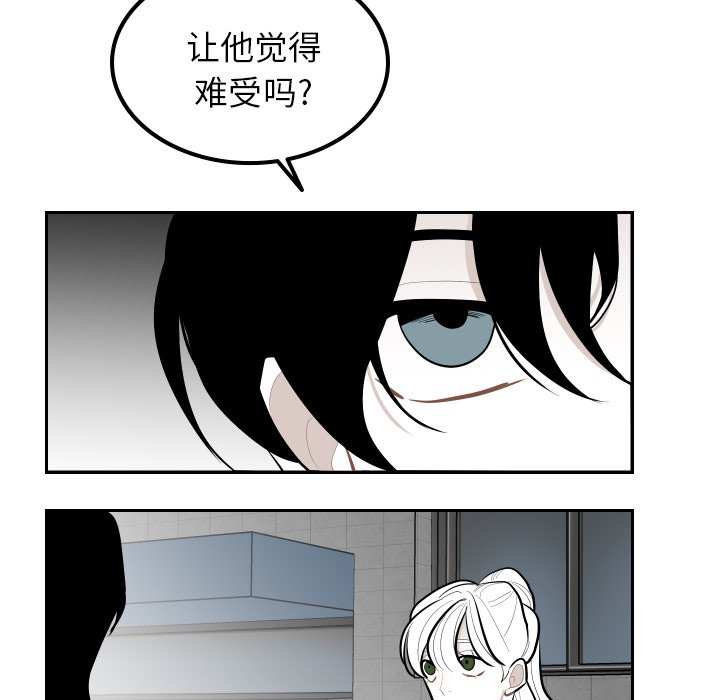 第61話 - 第50张
