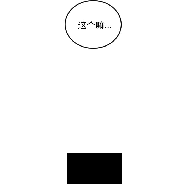 第61話 - 第52张