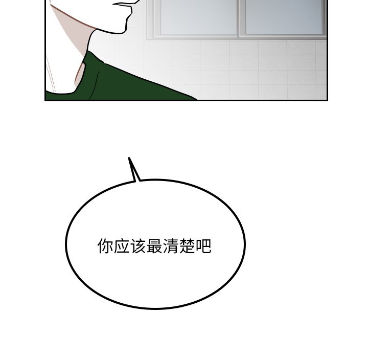 第61話 - 第57张