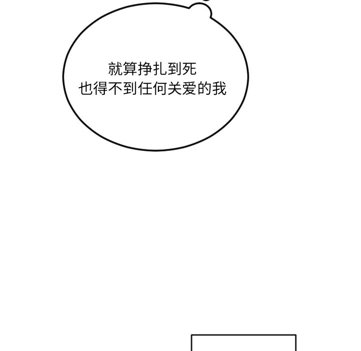 第61話 - 第7张