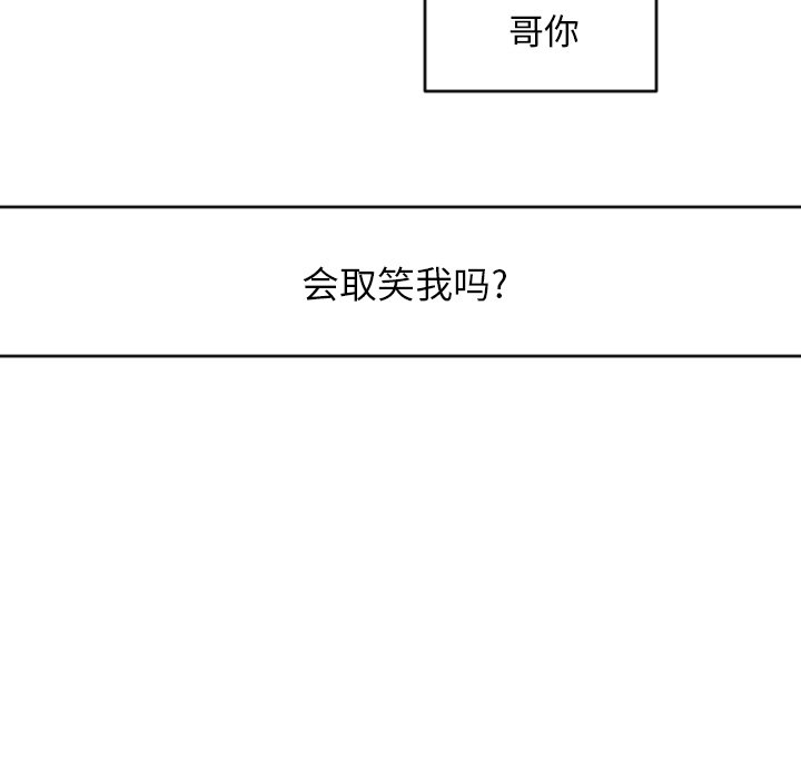 第61話 - 第8张