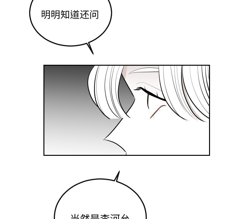 第61話 - 第90张