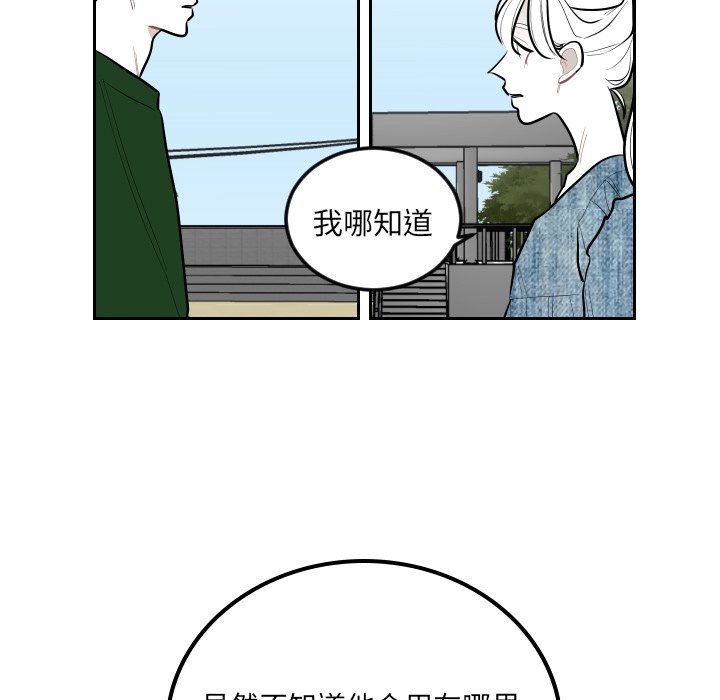 第61話 - 第92张
